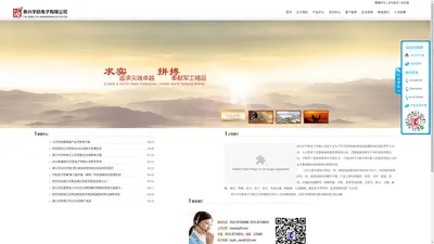 军用电连接器，航空插头-泰兴宇航电子有限公司 官网-Powered by PageAdmin CMS