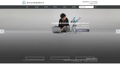 博罗县精汇电子科技有限公司|柔性线路板(FPC)|软硬结合板