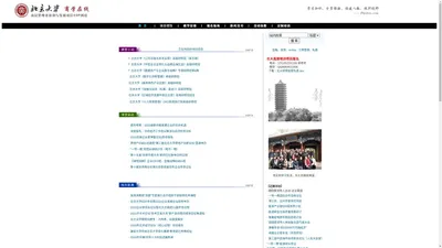 北大商学在线_北京大学EDP高管培训_企业家终身学习平台【官方报名】首页