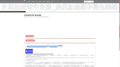 袋鼠加速器Android版-优质科学上网方法2024