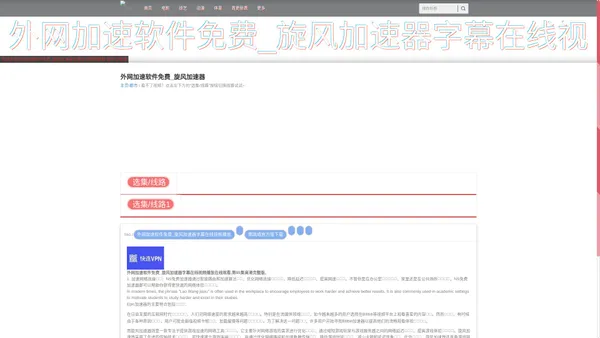 袋鼠加速器Android版-优质科学上网方法2024