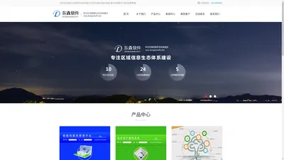 烟台档案,烟台档案软件,烟台档案管理,烟台东森软件科技有限公司