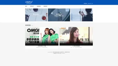 WIS-为年轻而生, 年轻肌肤护理专家,WIS,WIS官网,WIS袪痘,WIS护肤,WIS祛痘印