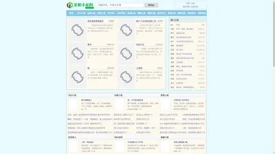 亲和小说网-免费小说下载网