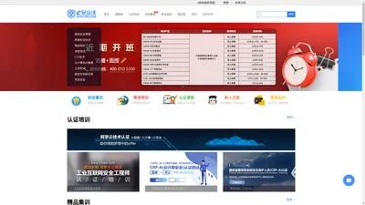 e安在线官网-国内专业网络安全IT人才培训平台_专注于网络安全人才培养_益安在线
  