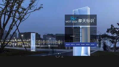 无锡摩天标识广告有限公司 Wuxi motian mark advertising co., ltd