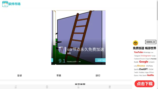 快鸭加速器-快鸭加速器下载-快鸭加速app-快鸭加速器免费版