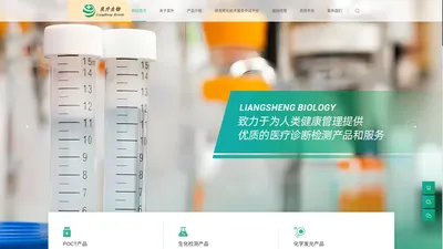 西安良升生物科技有限公司-专注于检验检测产品的研发生产！