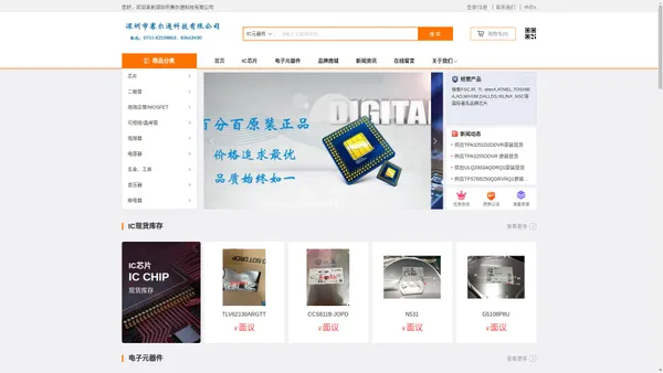 深圳市赛尔通科技有限公司-商城首页