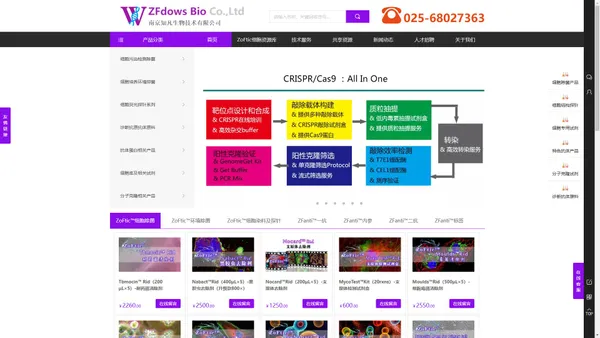 ZFdows Bio-知凡生物