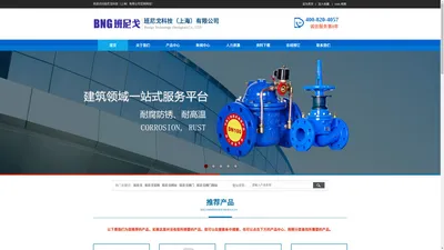 班尼戈阀门(上海)有限公司_Benigo Valve (Shanghai) Co., LTD