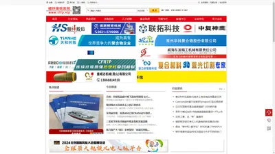 碳纤维信息网--复合材料行业优质产品推荐平台