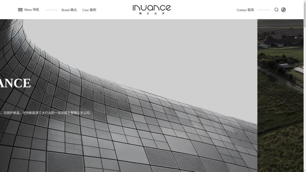 典众公关 INUANCE