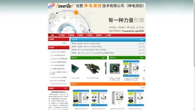 PowerGod-LabVIEW|ARM|STM32|FPGA|单片机|RIO|cRIO|sbRIO|Xilinx|合肥真仁自动化|神电测控|NI