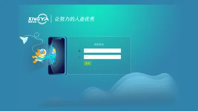 后台登录 - 主播数据管理系统 v1.0