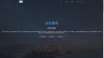 火币交易所-火必app(huobi)-火币app(huobi)-火币钱包-火必huobi全球官方网站