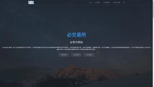 火币交易所-火必app(huobi)-火币app(huobi)-火币钱包-火必huobi全球官方网站