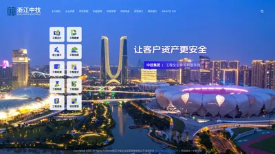 中技企业官方网站,浙江中技企业运营管理有限公司