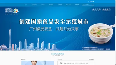 广州市美素力营养品有限公司官方网站_宝素力_喜素力_康素力_爱的奶粉_可可麦田_加护高