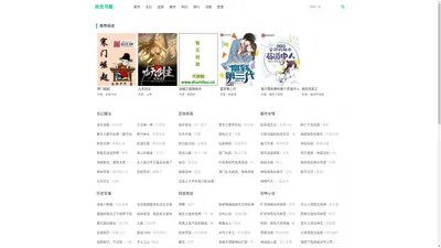 全球卡牌：我创造东方神话卡组_全球卡牌：我创造东方神话卡组在线阅读_余念书屋