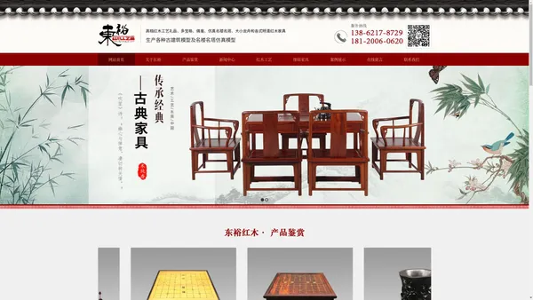 苏州市东裕红木工艺品有限公司_苏州市东裕红木工艺品有限公司