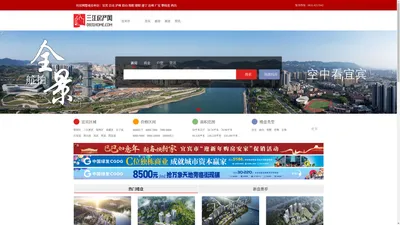 宜宾三江房产网_看宜宾楼盘 买宜宾新房 都上三江房产网