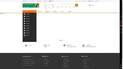 慕喜家生鲜商城 - 订货系统、B2C单用户商城、BBC多用户商城、商城小程序、微商城、微分销、商城ERP系统