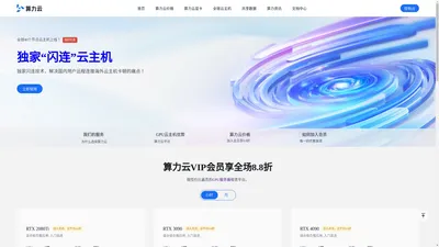 算力云|AnyGPU官网 - GPU服务器租用|显卡算力租赁平台