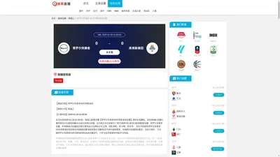 龙门直播足球-龙门直播官网-龙门直播nba免费直播在线观看 - 龙门直播