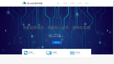 匠心支点软件科技（宁波）有限公司