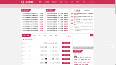360直播吧_360足球视频直播_足球直播_英超直播_NBA直播吧在线观看免费