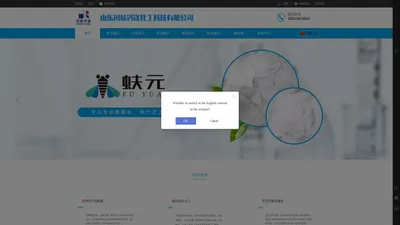 山东闰蚨钙镁化工科技有限公司