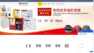 气瓶柜|防爆柜|安全柜|防火柜厂家-上海众御实业有限公司