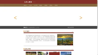 沈阳玉灵山墓园__玉灵山公墓_浑南苏家屯玉灵山墓园_本溪玉灵山公墓