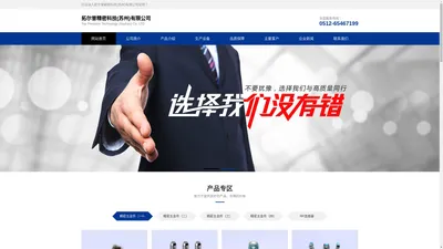 拓尔普精密科技(苏州)有限公司|精密五金件|Rf连接器