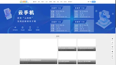 全球云_国外VPS|国外服务器|海外服务器|CDN|租用导航