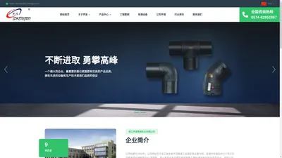 燃气管件|HDPE管件|PE管件|PE球阀|浙江声波管阀实业有限公司 