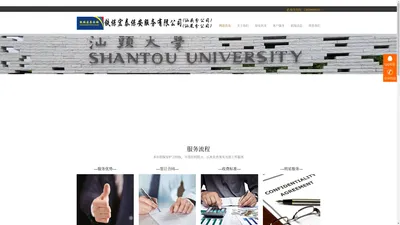 汕头保安公司_汕尾保安公司-铁保宏泰保安服务有限公司