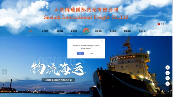 www.sealinksdcn.com