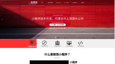 宁波小程序开发_微信小程序定制_宁波微信公众号开发_宁波一倍网络科技