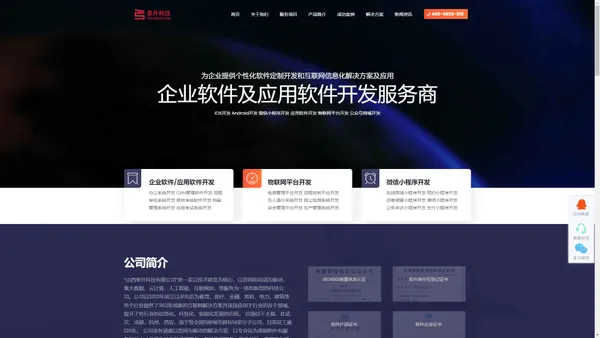 APP开发公司-APP软件开发-手机APP软件开发-企业app开发-网站建设-山西泰升科技