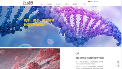 浚惠生物科技有限公司