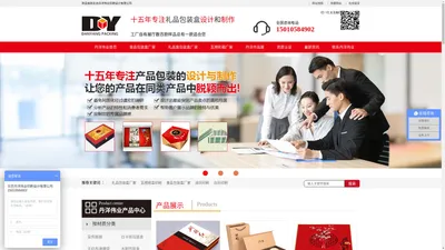 北京丹洋伟业礼品包装盒|礼品包装盒设计公司| 北京丹洋伟业印刷设计有限公司