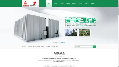 废气处理箱-玻璃钢管道-工业污水池盖板-一体化泵站厂家 - 杭州利安新材料技术有限公司