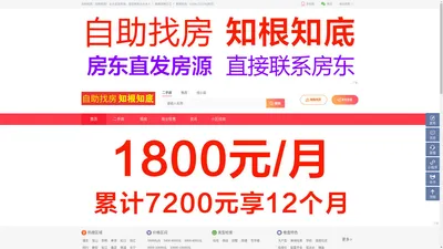 自助找房，知根知底！业主直发房源，直接联系业主本人！上海房产网_上海房方方_上海房地产门户