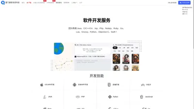 厦门市雄笙信息科技有限公司-软件开发-厦门网站建设-厦门网站设计-厦门文章建设-厦门高端网站设计-厦门外贸网站建设-漳州网站建设