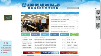 河南省测绘地理信息技术中心