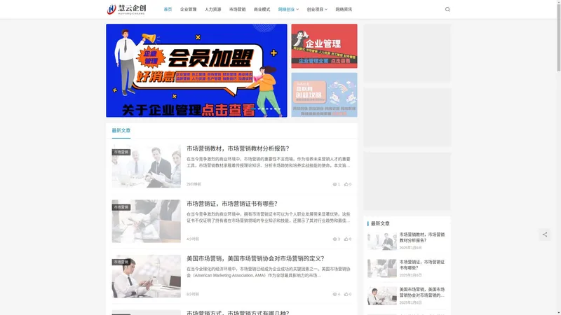 慧云企创-分享精品资源-免费下载