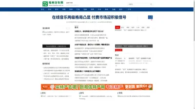 福州汽车网_福州汽车报价导购大全