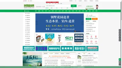 陕西园林网-绿化企业网-西安风景园林网-绿化公司